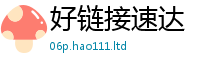 2025最新免费资料大全如2025新澳内部爆料最新消息